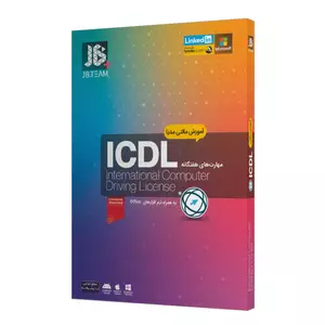 نرم افزار آموزش مهارت‌هاي هفت‌گانه ICDL نشر جی بی تيم	 