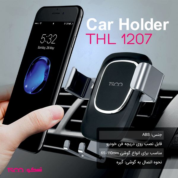 پایه نگهدارنده گوشی موبایل تسکو مدل THL 1207