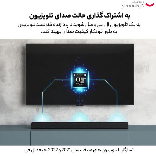 ساندبار ال جی مدل S75QR - جشنواره نوروزی گلدیران