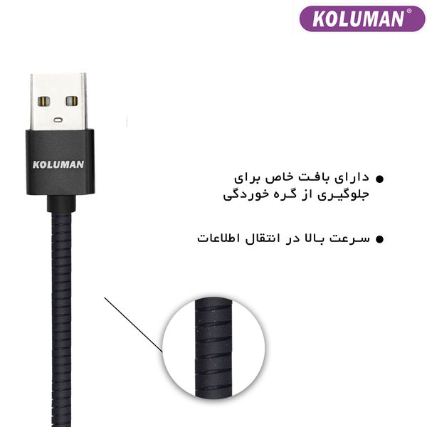  کابل تبدیل USB به لایتنینگ کلومن مدل DK - 34 طول 1.2 متر