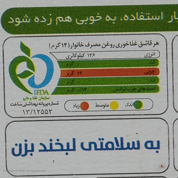 روغن نیمه جامد زیرو ترانس طبیعت - 4 کیلوگرم