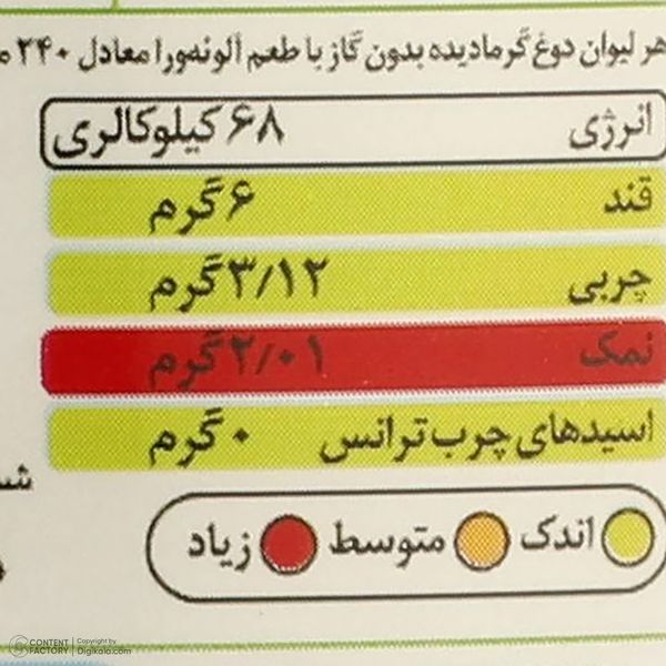 دوغ بدون گاز با طعم آلوئه ورا دوماس - 1375 گرم 