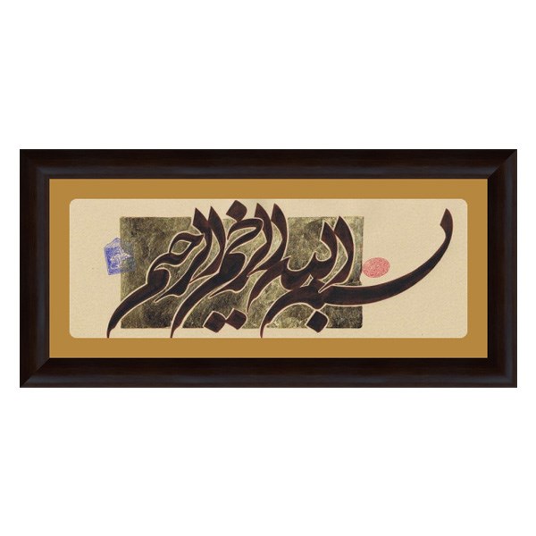 تابلو خوشنویسی گالری آثار هنر امروز طرح بسم الله الرحمن الرحیم کد 8889
