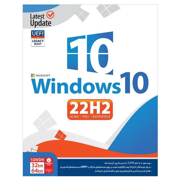 سیستم عامل Windows 10 All Edition 20H2  HOMEنشر پورند