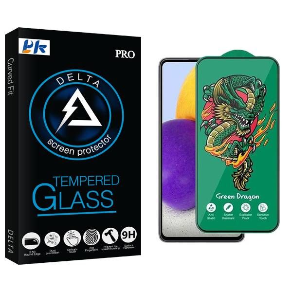 محافظ صفحه نمایش پی کی مدل Delta Green_Dragon مناسب برای گوشی موبایل سامسونگ Galaxy A72