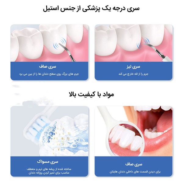 دستگاه شست و شو و جرم گیر دندان برقی مدل IPX7