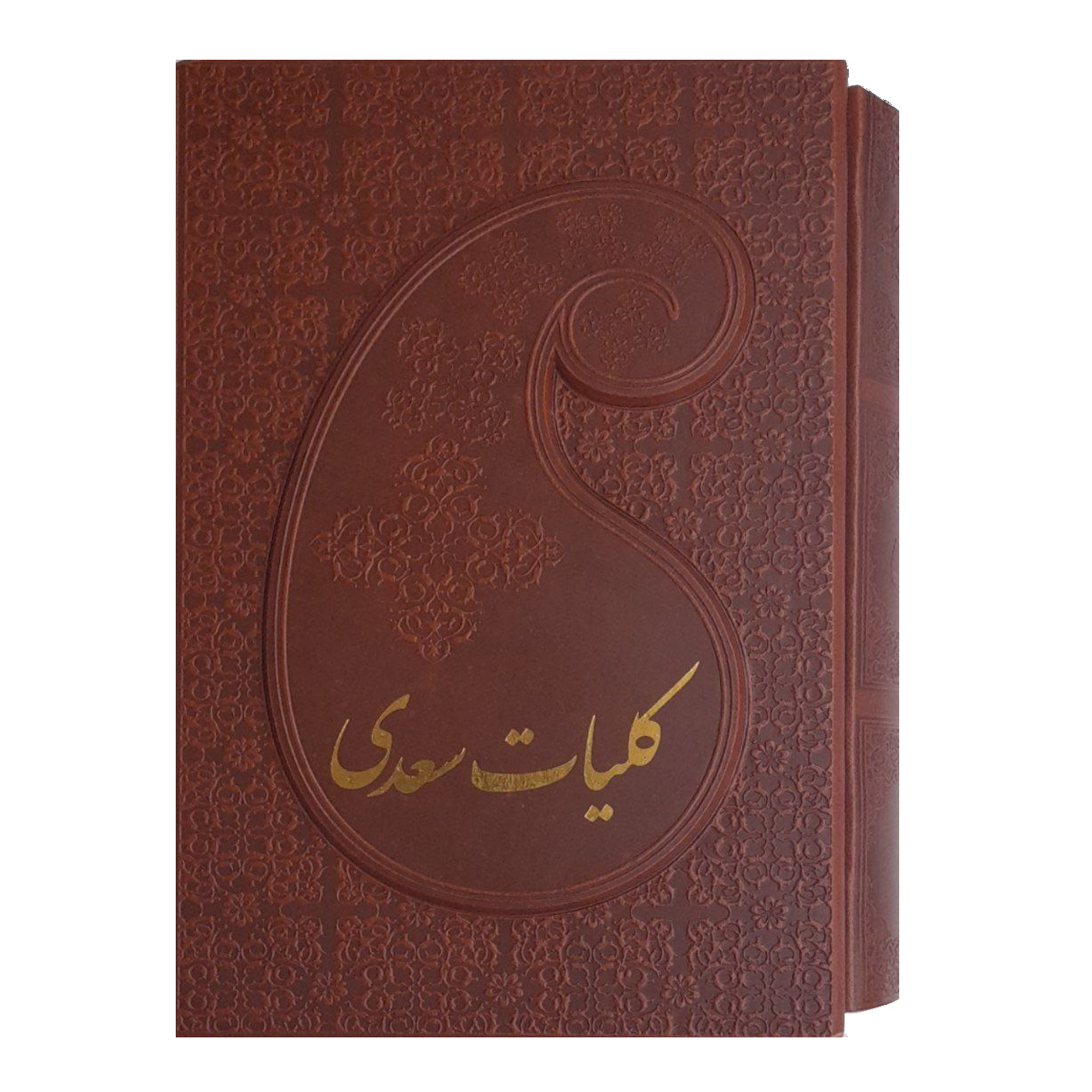 کتاب کلیات سعدی انتشارات پارمیس
