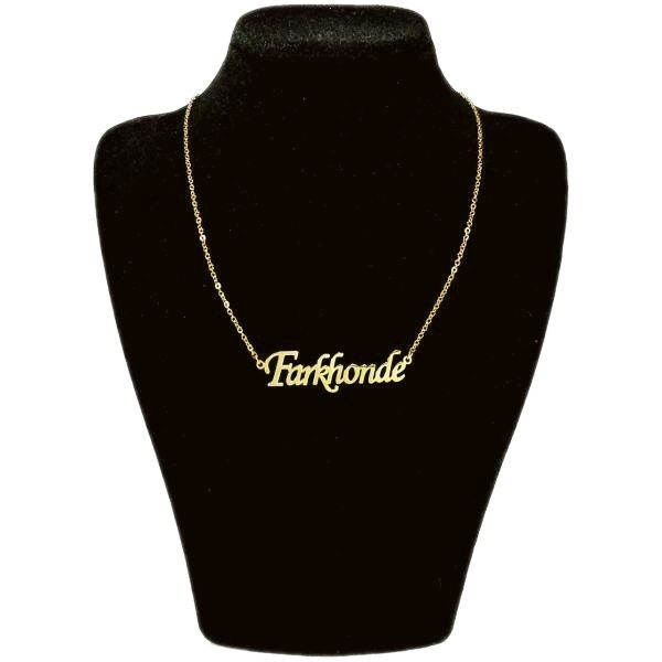 گردنبند طلا 18 عیار زنانه طلای کامک مدل اسم Farkhonde