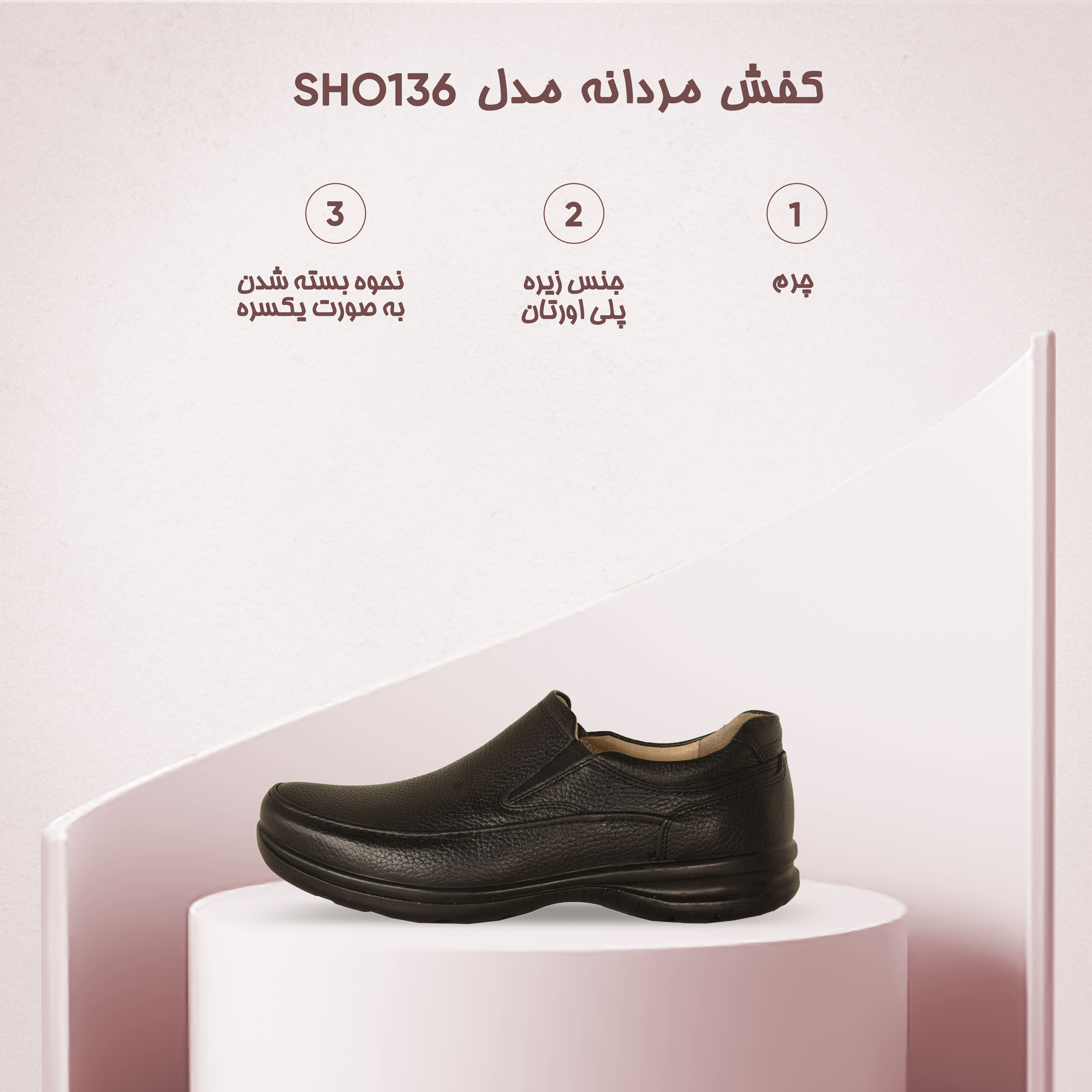 کفش مردانه مدل SHO136