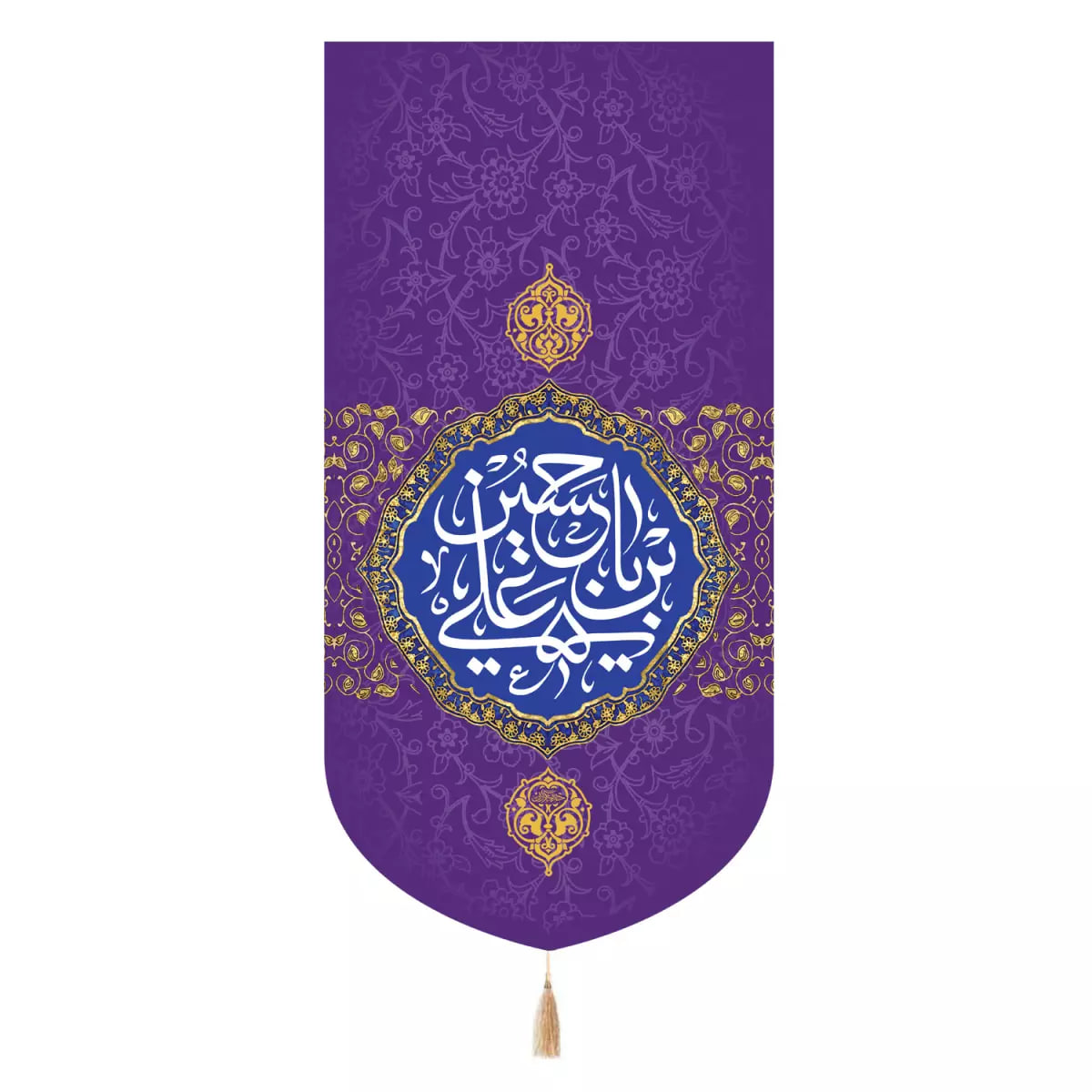 پرچم خدمتگزاران مدل کتیبه مذهبی طرح یا حسین بن علی علیه السلام کد 40002997