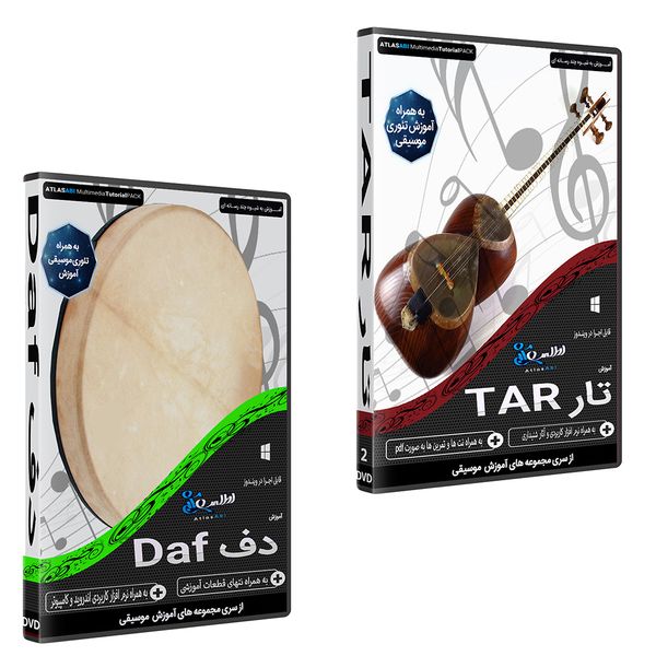 نرم افزار آموزش موسیقی تار tar نشر اطلس آبی به همراه نرم افزار آموزش موسیقی دف DAF اطلس آبی 