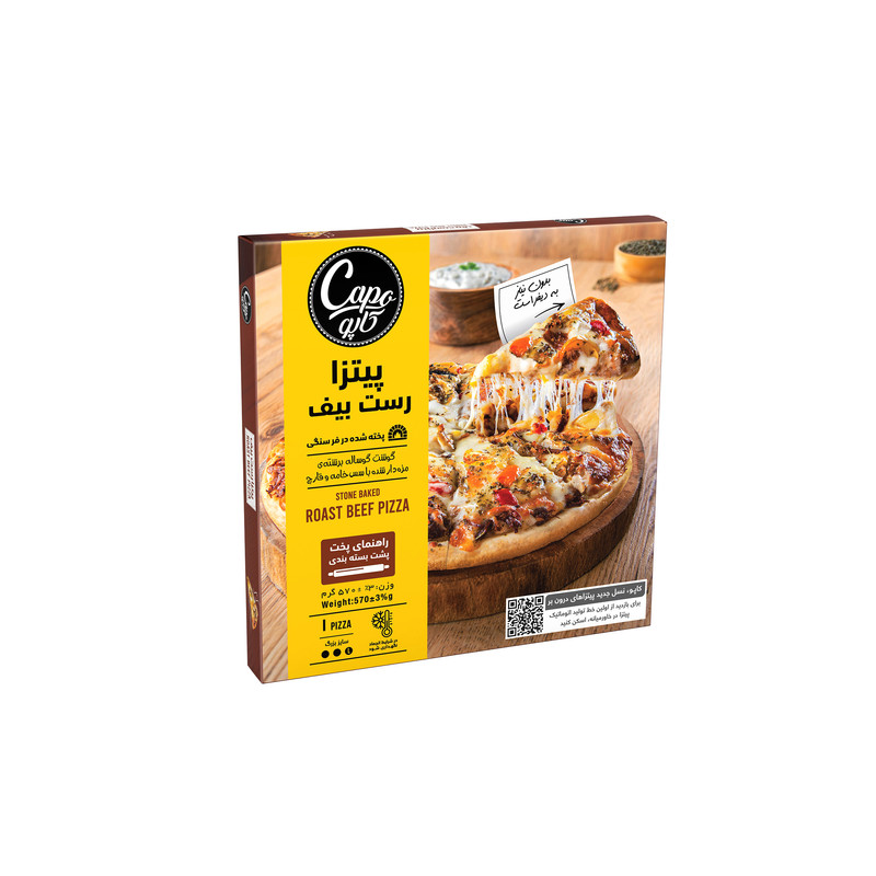 پیتزا رست بیف پمینا کاپو - 570 گرم