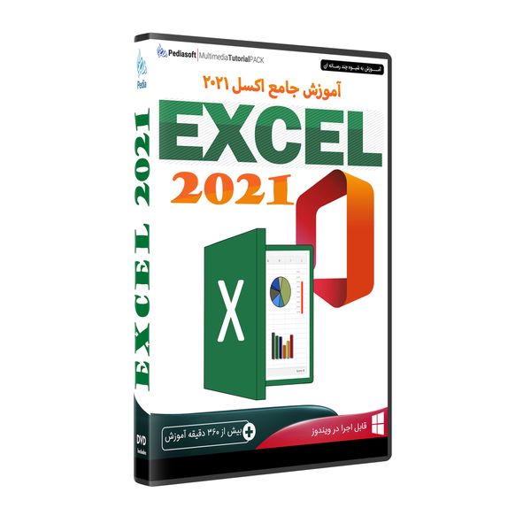 نرم افزار آموزش جامع اکسل EXCEL 2021 نشر پدیا سافت