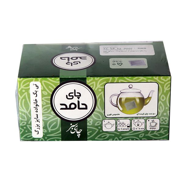 چای سبز کیسه ای خانواده مخصوص قوری چای حامد بسته 50 عددی