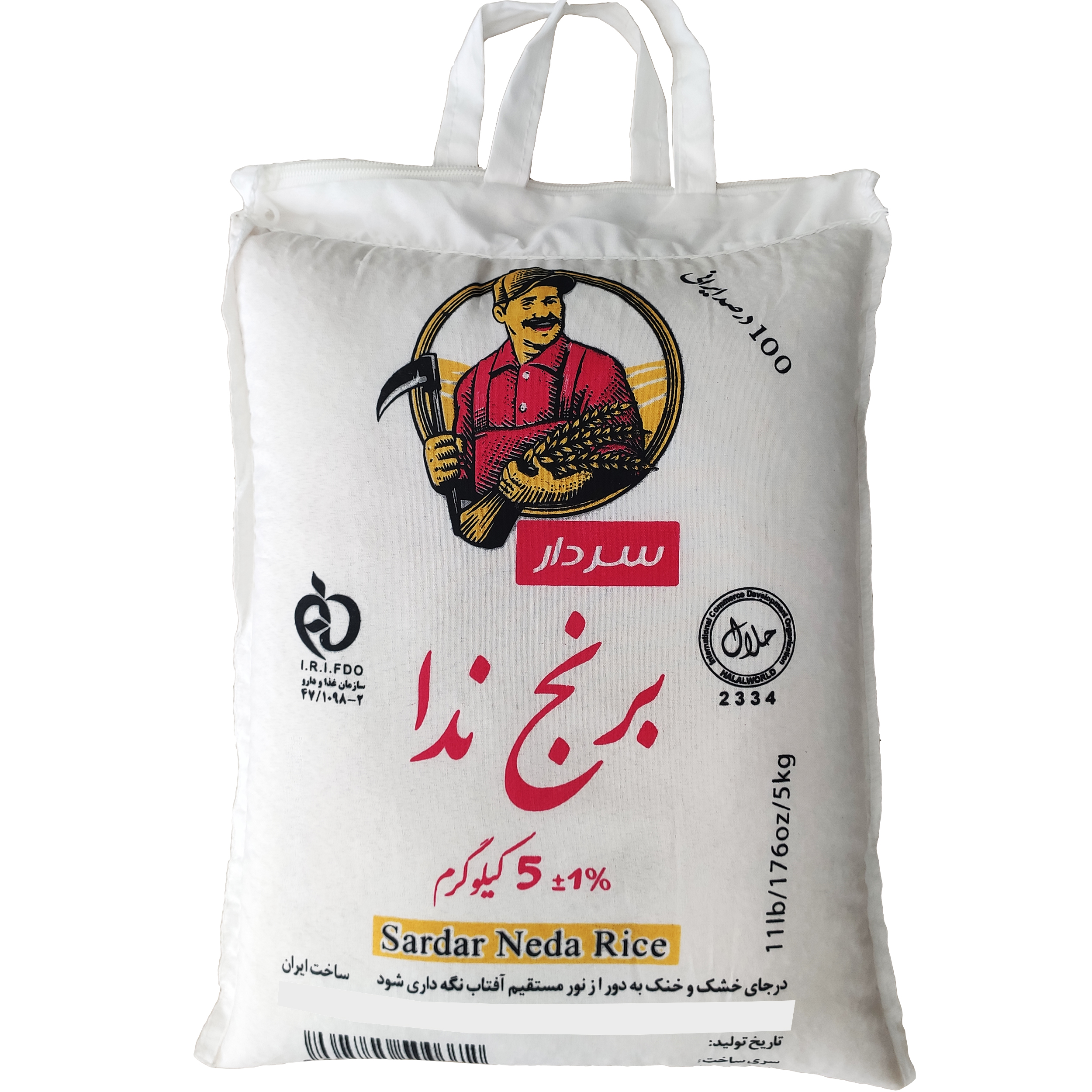 برنج ندا سردار - 5 کیلوگرم