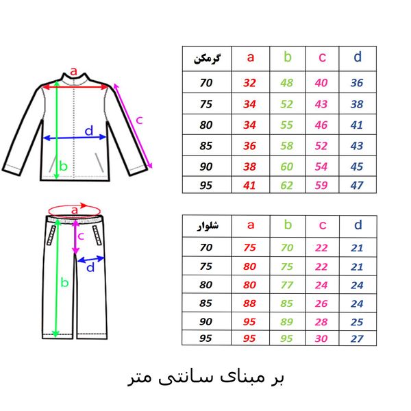 ست سویشرت و شلوار ورزشی مدل RD-01G