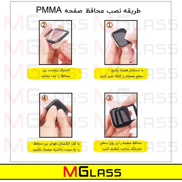 محافظ صفحه نمایش نانو ام‌گلس مدل Pmma-MG مناسب برای ساعت هوشمند هایلو ‎‌‏LS01 بسته دو عددی