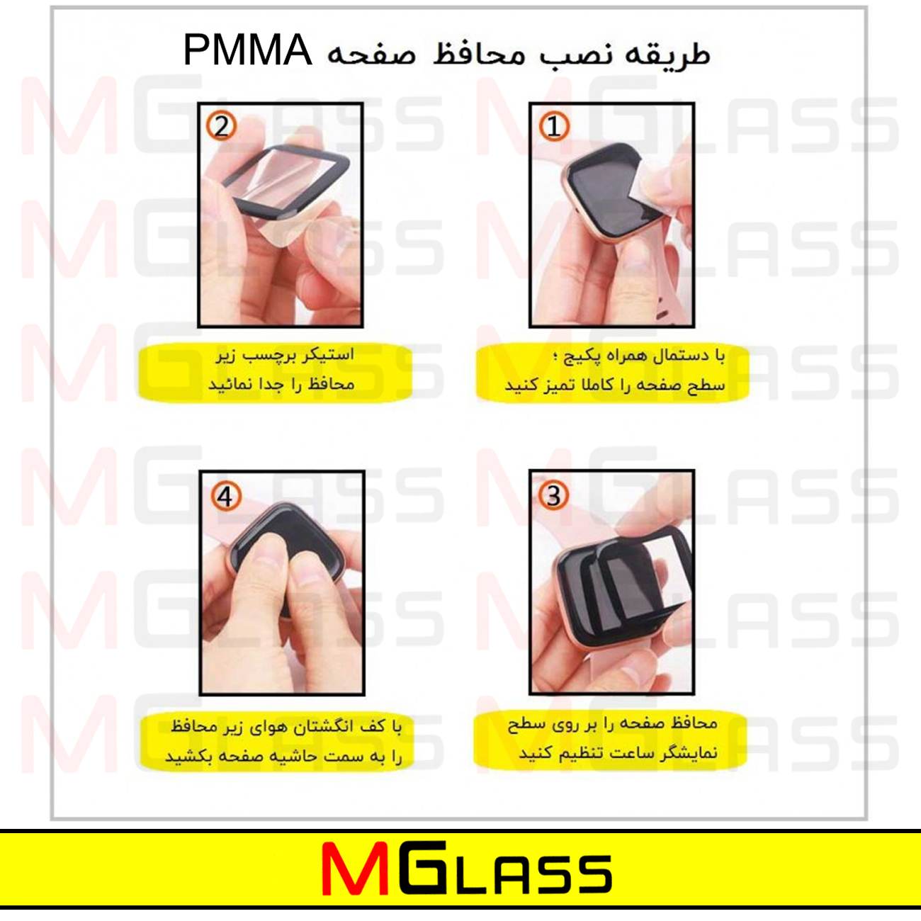 محافظ صفحه نمایش نانو ام‌گلس مدل Pmma-MG مناسب برای ساعت هوشمند امیزفیت GTS 4 Mini
