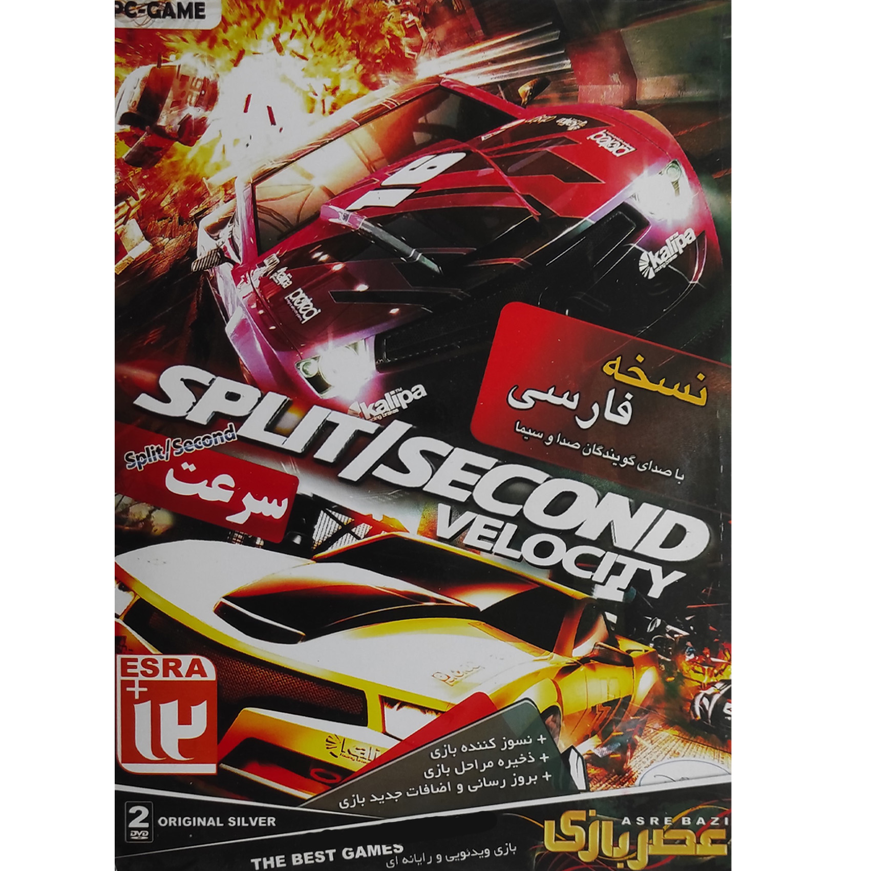 بازی Split Second مخصوص PC