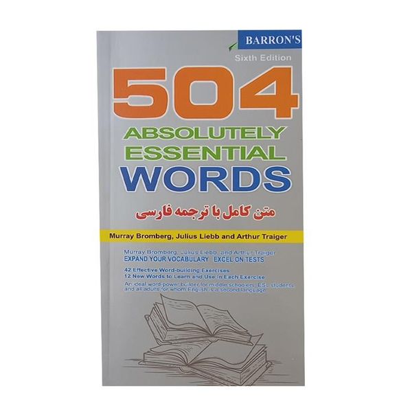 کتاب 504 واژه کاملا ضروری اثر جمعی از نویسندگان انتشارات علم و دانش