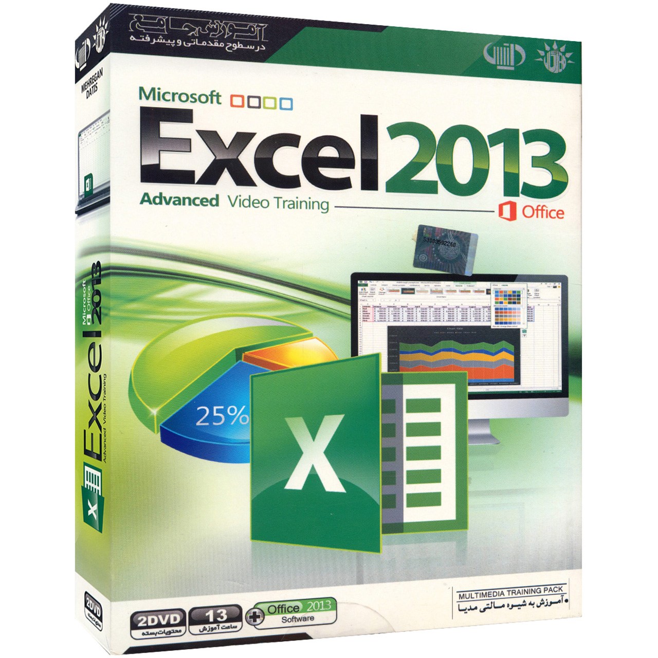 نرم افزار آموزشی Excel 2013 نشر پانا