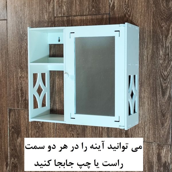 آینه باکس سرویس بهداشتی خونه خاص مدل باکس مخفی کد 117