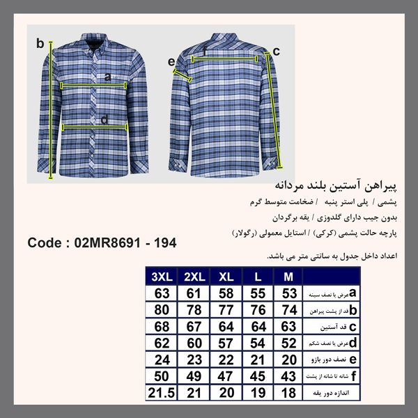 پیراهن آستین بلند مردانه پاتن جامه مدل پشمی کد 102721020194443
