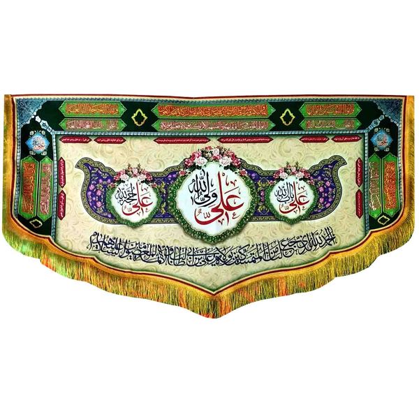 پرچم مدل کتیبه غدیر طرح علی ولی الله باب الله حجة الله کد 103430