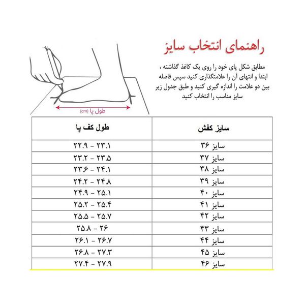 کفش پیاده روی سارزی مدل S.R.Z.I_2R.n.g