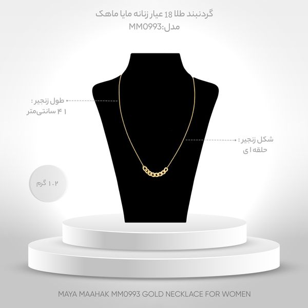 گردنبند طلا 18 عیار زنانه مایا ماهک مدل MM0993 طرح کارتیه