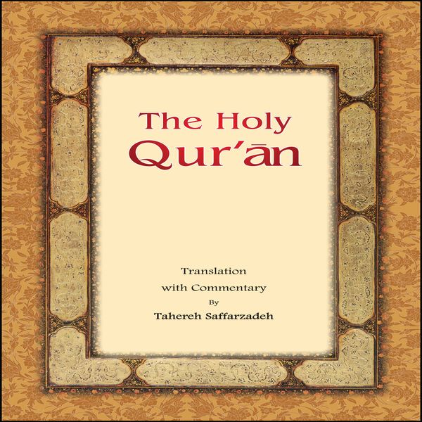 کتاب The Holy Quran ترجمه طاهره صفارزاده انتشارات بین المللی الهدی