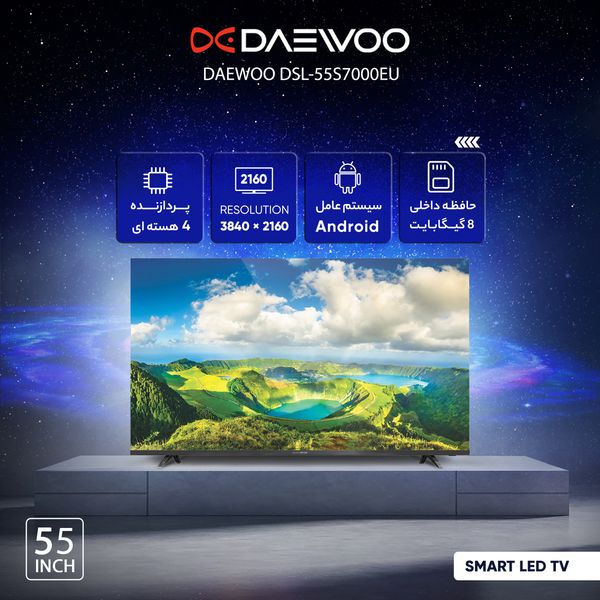 تلویزیون ال ای دی هوشمند دوو مدل DSL-55S7000EU سایز 55 اینچ