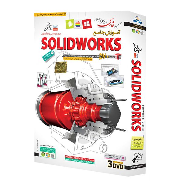 آموزش جامع Solidworks نشر موسسه فرهنگی لوح گسترش دنیای نرم افزار سینا