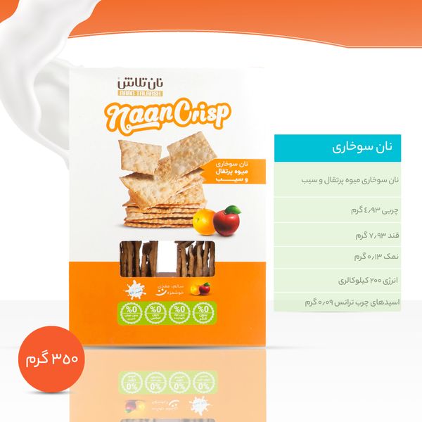 نان سوخاری حاوی میوه پرتقال و سیب تلاش - 300 گرم