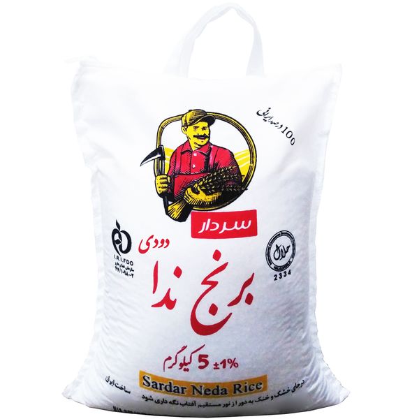 برنج ندا دودی سردار - 5 کیلوگرم