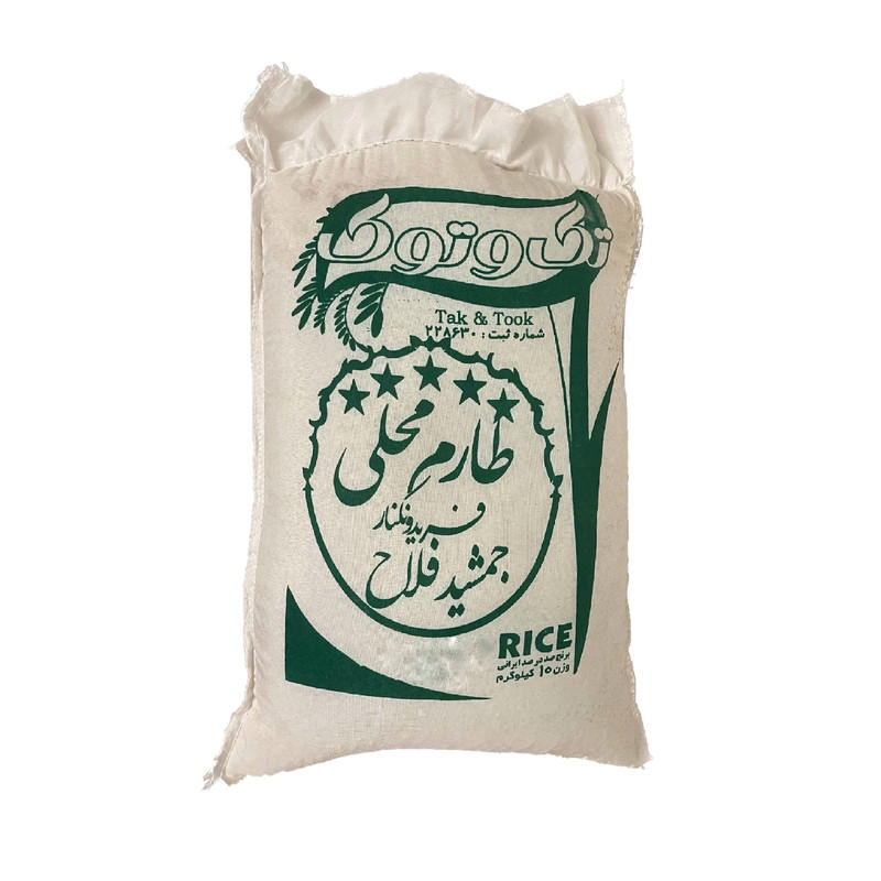 برنج طارم فریدونکنار  جمشید فلاح بازرگانی برنج کشت اول تک و توک ناظران  - 10 کیلوگرم