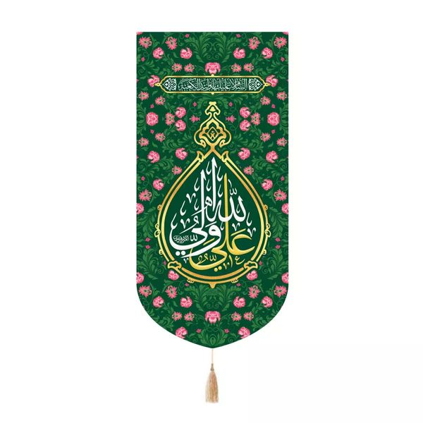 پرچم خدمتگزاران مدل کتیبه طرح گلدار علی ولی الله کد 30003736