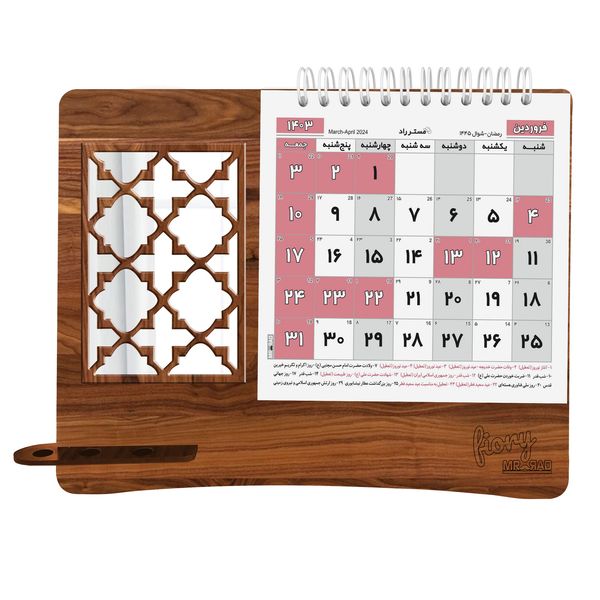   تقویم رومیزی سال 1403 مستر راد مدل پنجره چوبی طرح آینه ای کد fiory 2431