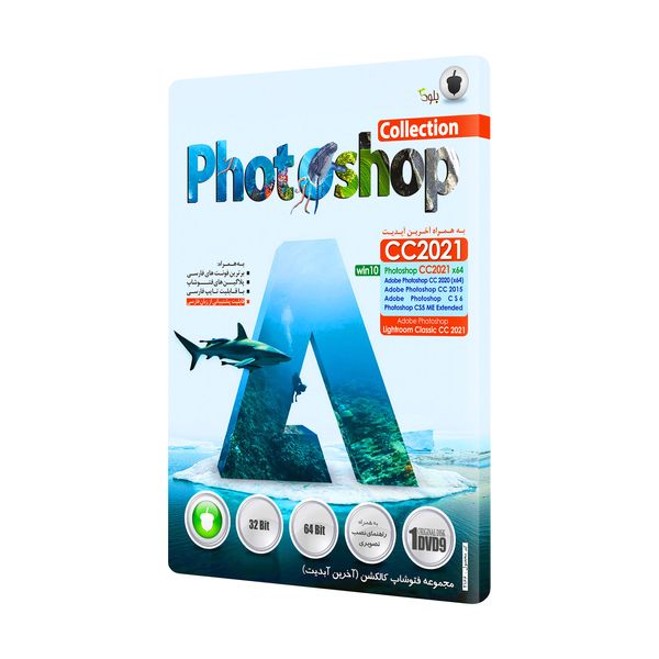 مجموعه نرم افزاری Adobe Photoshop CC 2021 + Collection نشر بلوط