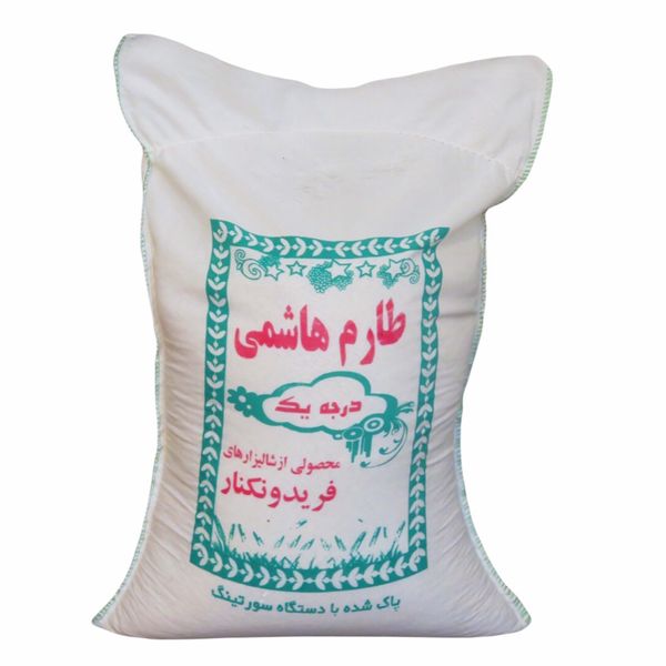 برنج  هاشمی فریدونکنار - 10 کیلوگرم