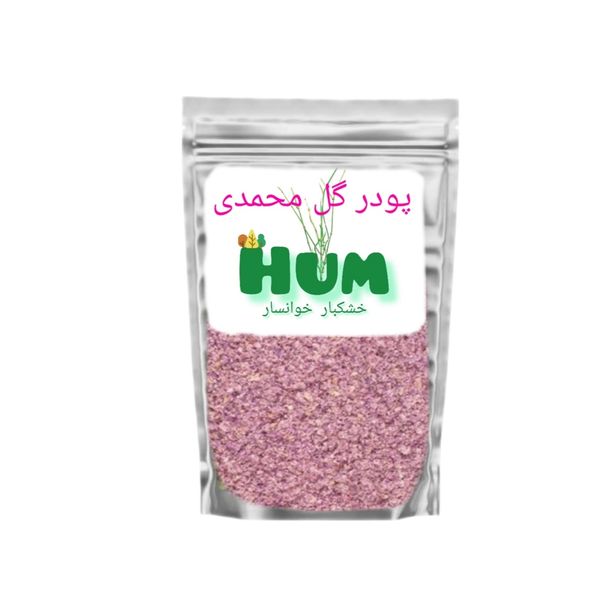 پودر گل محمدی ممتاز هوم - 80 گرم