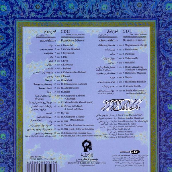 آلبوم موسیقی دلگشا اثر داریوش طلایی