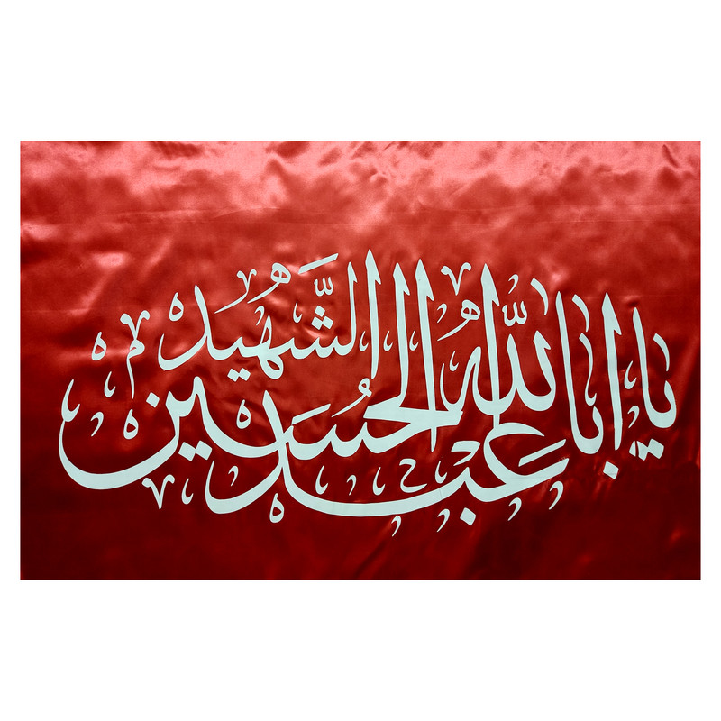  پرچم مدل عزاداری طرح یا عبدالله الحسین الشهید کد PP 101
