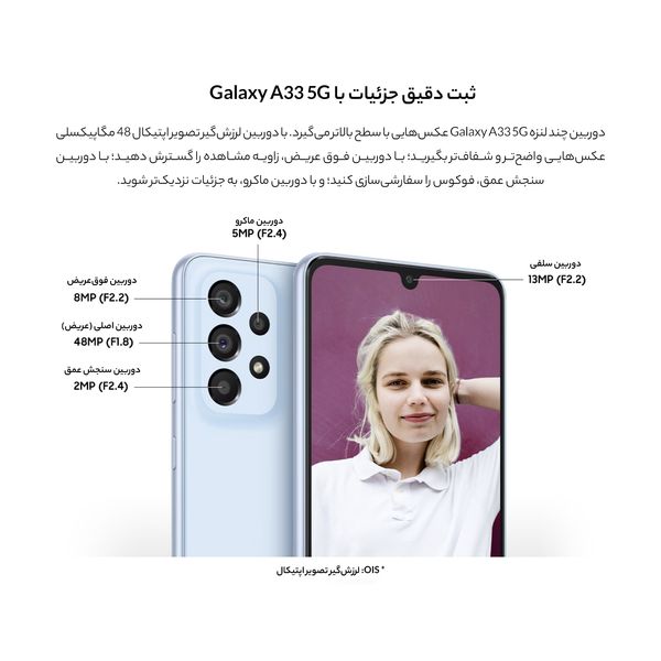 گوشی موبایل سامسونگ مدل Galaxy A33 5G دو سیم کارت ظرفیت 128 گیگابایت و رم 8 گیگابایت - ویتنام