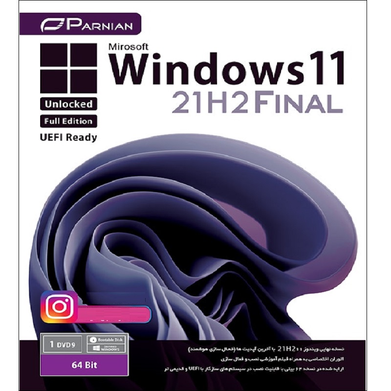 سیستم عامل WINDOWS 11 FINAL 21H2 نشر پرنیان