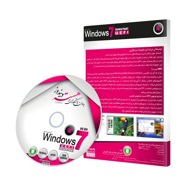 سيستم عامل Windows 7 UEFI نشر بلوط