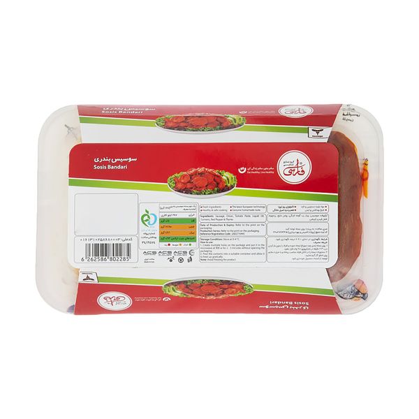 سوسیس بندری فارسی - 250 گرم