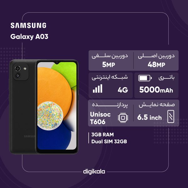 گوشی موبایل سامسونگ مدل Galaxy A03 SM-A035F/DS دو سیم‌ کارت ظرفیت 32 گیگابایت و رم 3 گیگابایت 