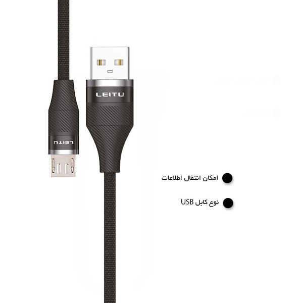 کابل تبدیل USB به microUSB لیتو مدلLD-47 طول 1متر
