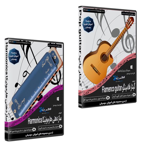 نرم افزار آموزش موسیقی گیتار فلامینگو نشر اطلس آبی به همراه نرم افزار آموزش سازدهنی هارمونیکا اطلس آبی